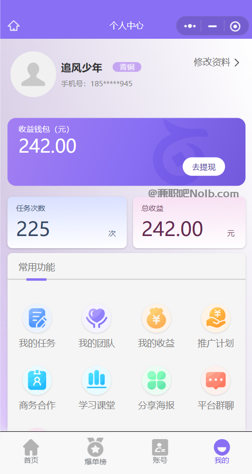 娄底【赛扬有米】宝妈学生居家线上视频代发兼职平台,0撸赚米项目 第3张 娄底【赛扬有米】宝妈学生居家线上视频代发兼职平台,0撸赚米项目 第3张
