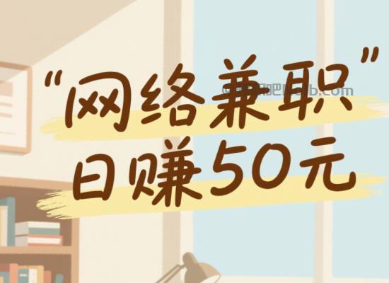 娄底线上居家工作适合找哪些兼职